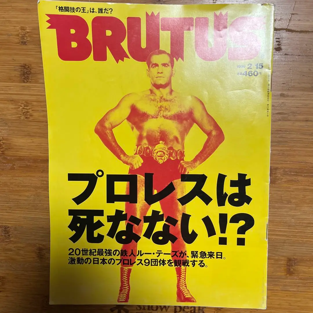 ルー・テーズ/写真集/サイン入り/鉄人/プロレス/流智美/宮本厚二/力道山 2025年最新】ルーテーズの人気アイテム - メルカリ