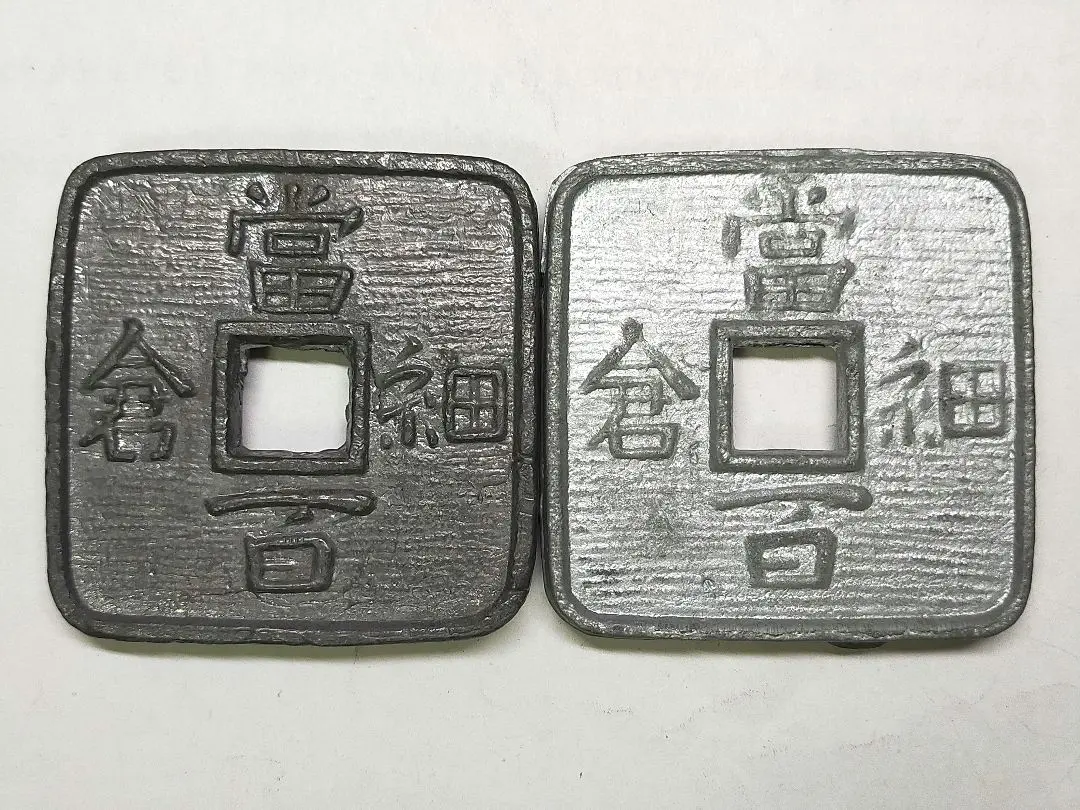細倉当百 m78232440070_1.jpg?1667270448