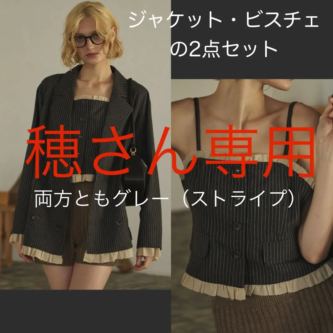loin nuit ロワンニュイ　ジャケット&ビスチェ　セット loin nuit（ロワンニュイ）の「frill layered design bustier