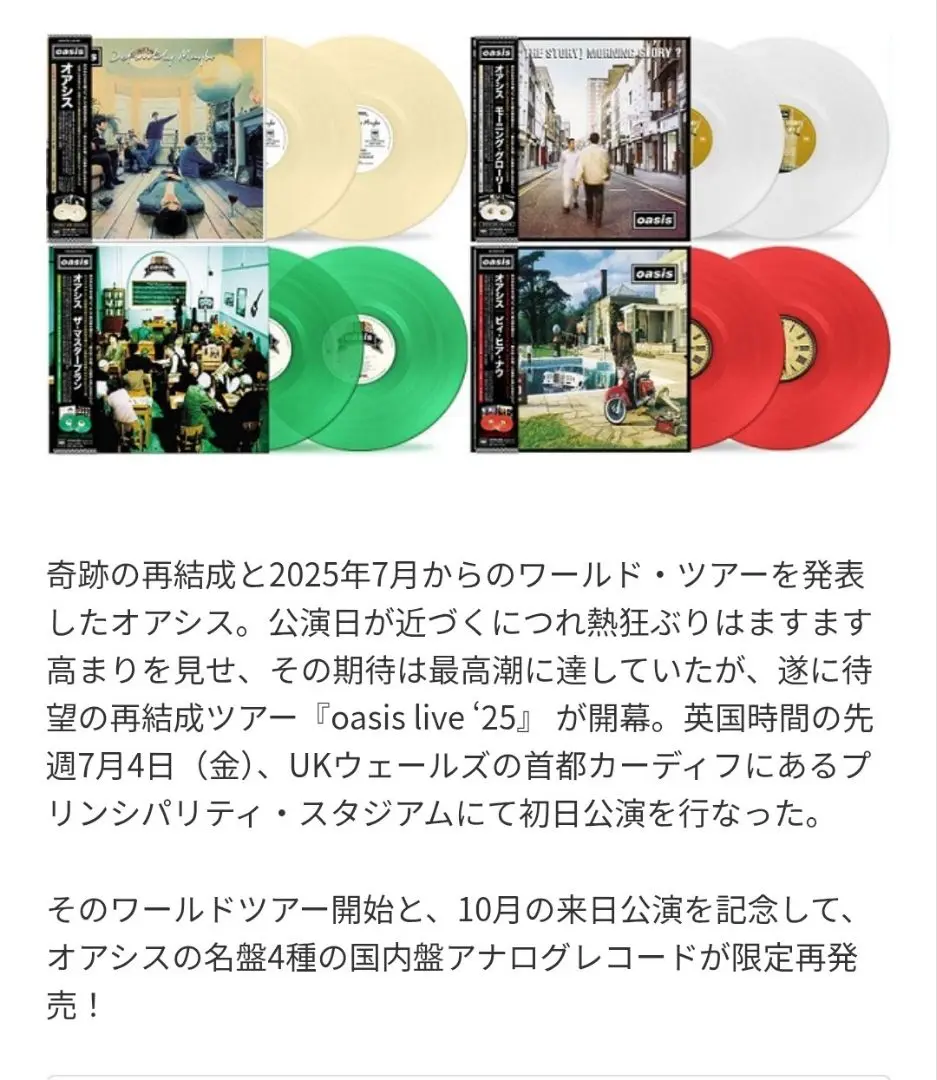 oasis the masterplan オアシス　レコード Amazon.co.jp: The Masterplan [Analog]: ミュージック