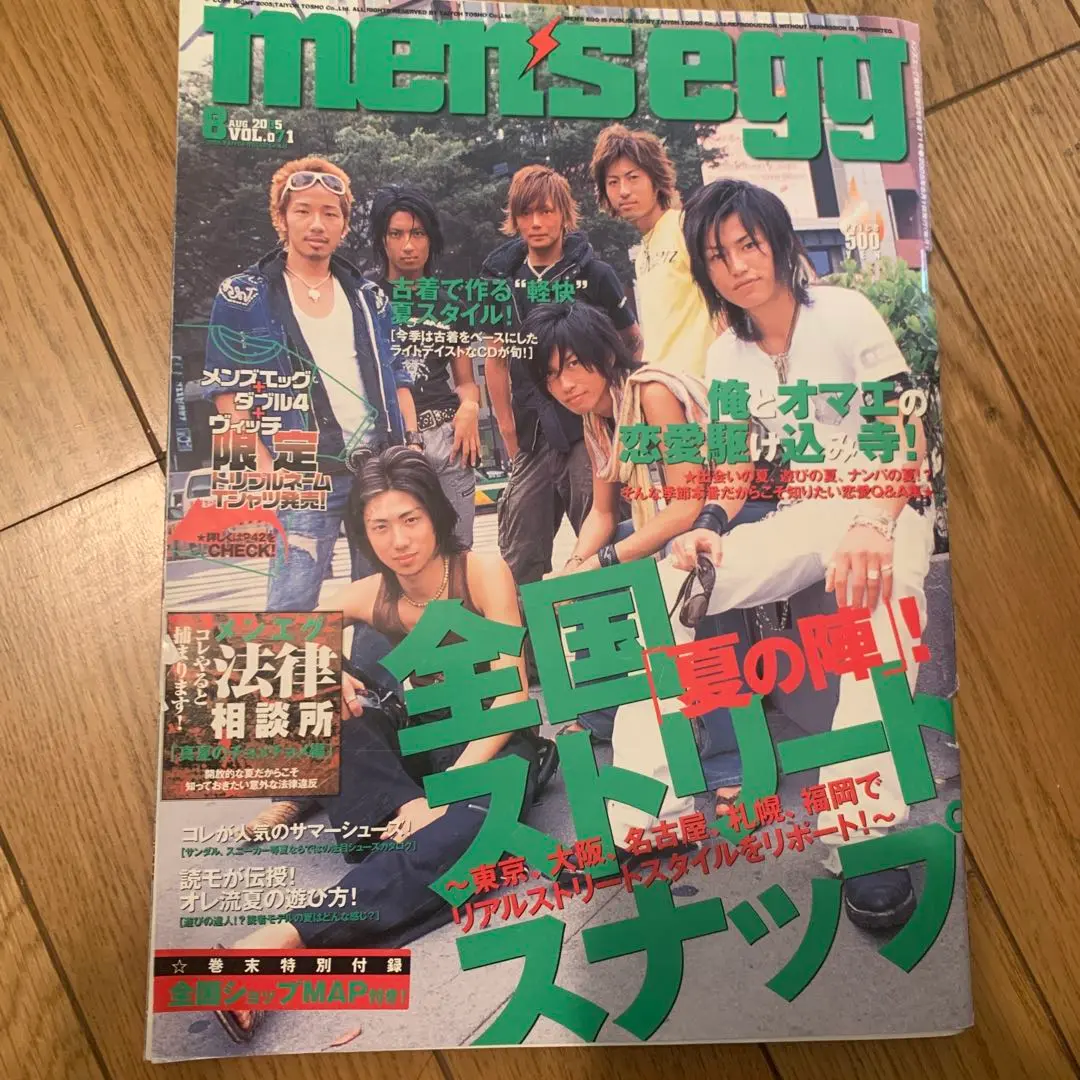 2025年最新】 EGG 雑誌 まとめ売りの人気アイテム - メルカリ