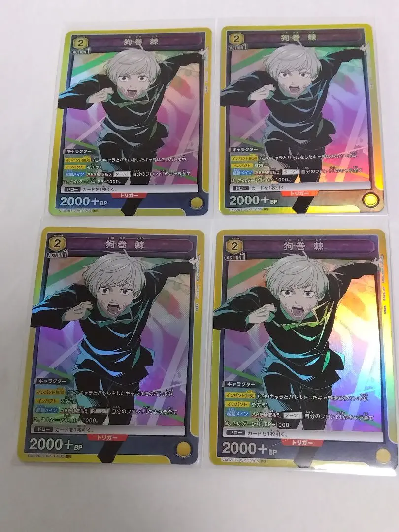 Thumbnail of Union Arena Jujutsu Kaisen "Toge Inumaki" SR (Super Rare) 4-card set