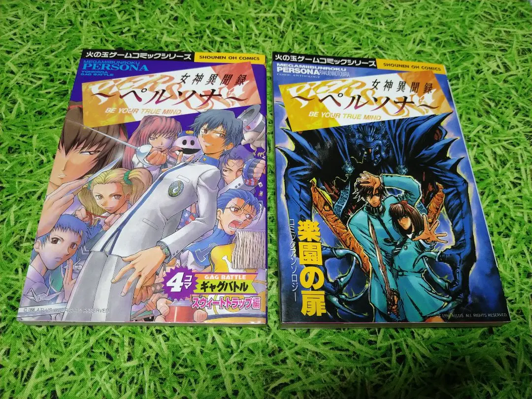 女神異聞録ペルソナ新装版　全巻　初版 新装版 女神異聞録ペルソナ BE YOUR TRUE MIND.』 | ゼロサム
