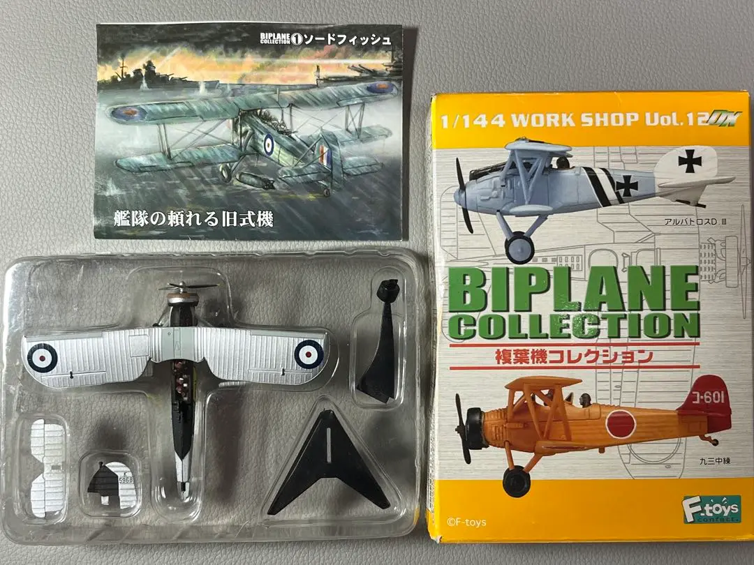 複葉機コレクション　1ボックス　エフトイズ 複葉機コレクション 10個セット (食玩) - ホビーサーチ