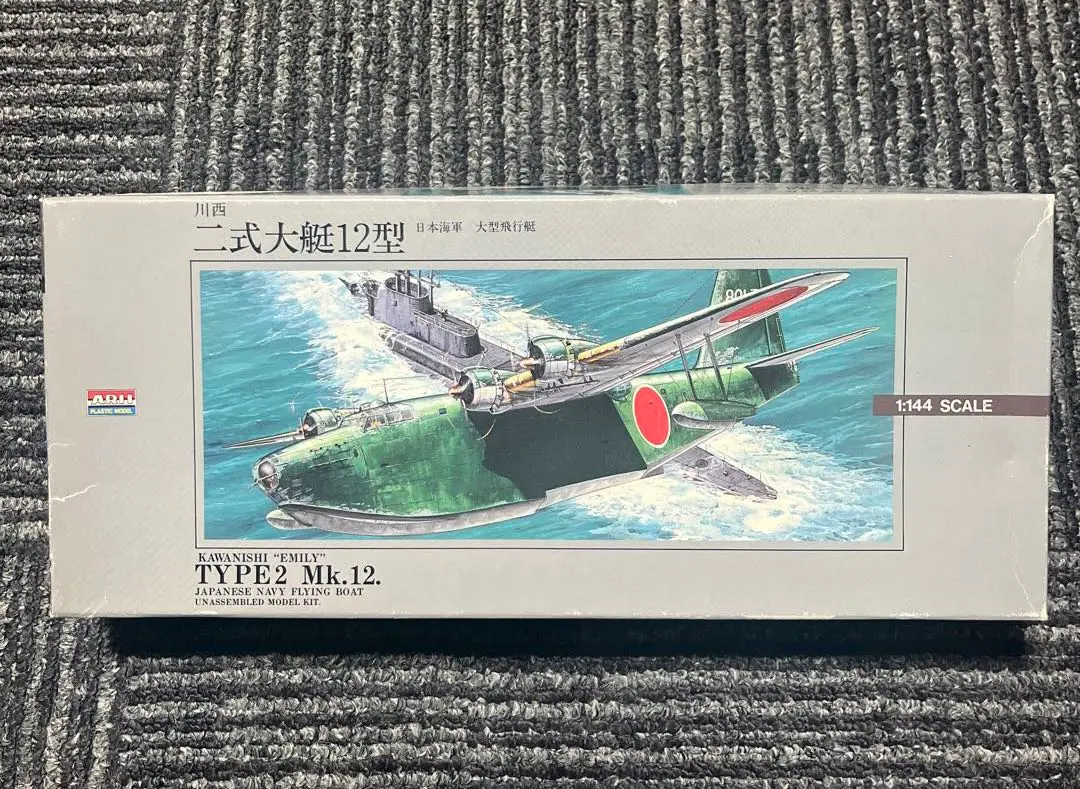1/144 4発巨人機未使用　B-29、B-17、二式大艇、連山 2025年最新】1/144 二式大艇の人気アイテム - メルカリ