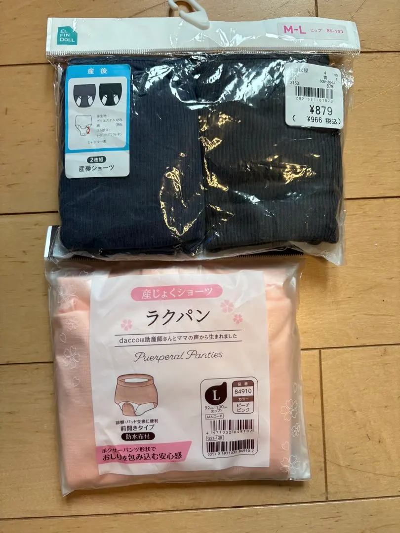 Thumbnail of Maternity Panties - Set of 3