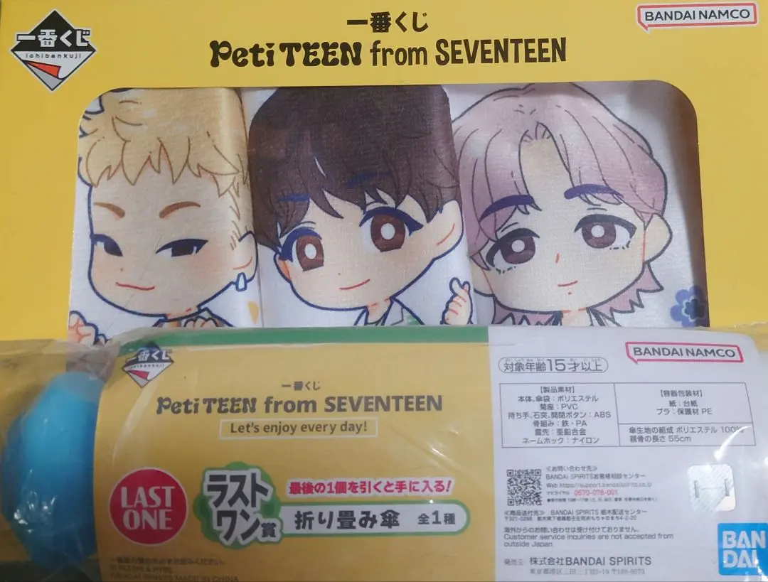 ラストワン賞 折り畳み傘】 一番くじ PetiTEEN from SEVENTEEN