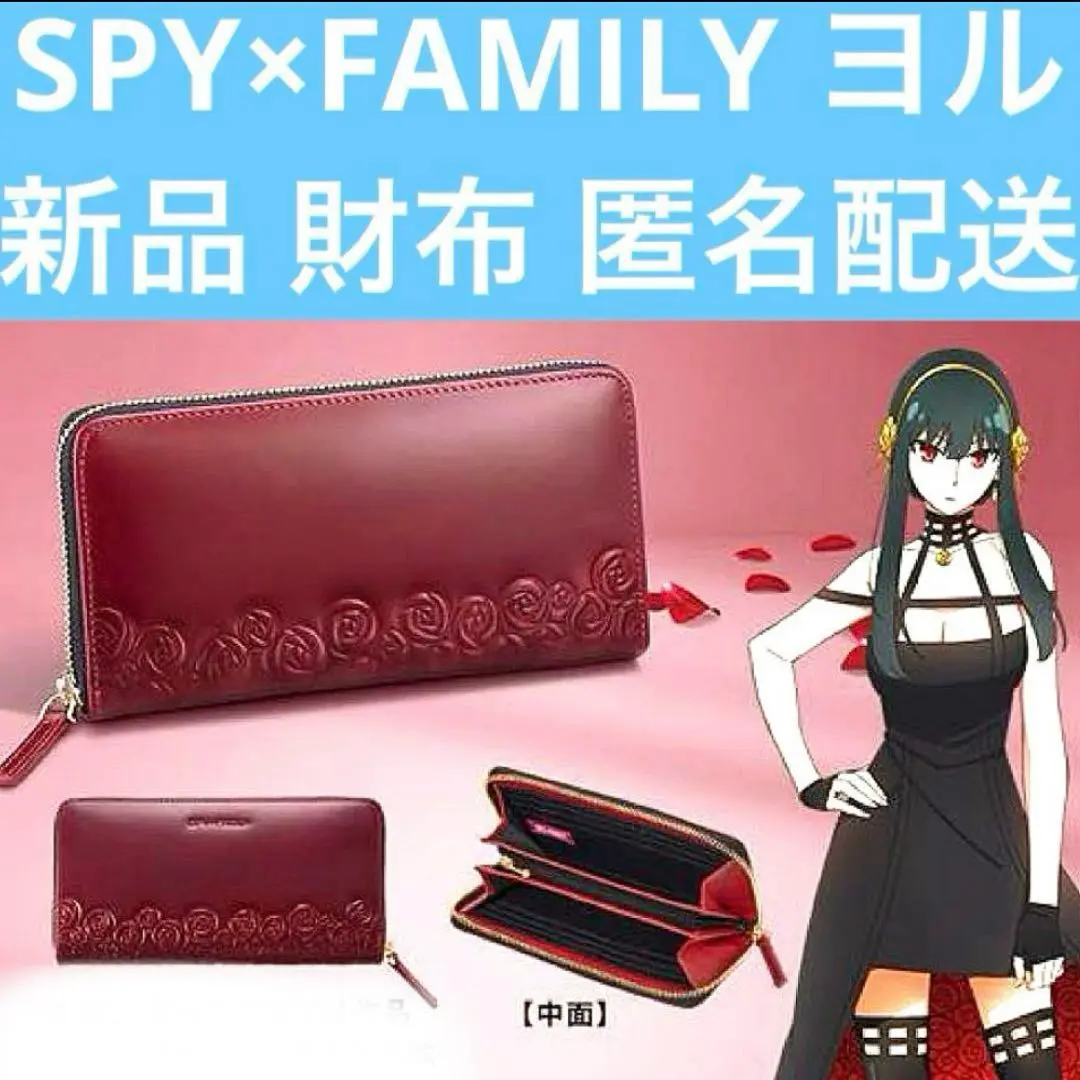 アニヤハインドマーチ SPY×FAMILY たくすたっ ヨル·フォージャー