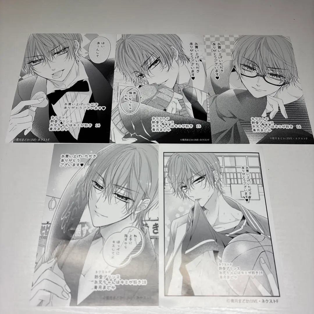 熱愛プリンス 熱プリ ねつぷり 漫画 18巻 セット 熱愛プリンス 熱プリ ねつぷり 漫画 18巻 セット - メルカリ