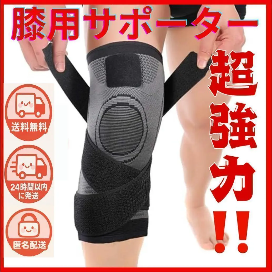 Thumbnail of 【Ships within 24 hours】Knee support, new, knee brace, super strong, support belt