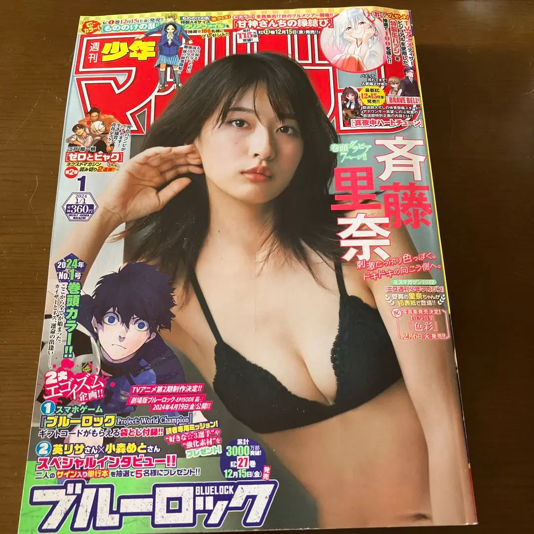 斉藤里奈 齋藤里奈 直筆 サイン チェキ 生写真 グラビア 斉藤里奈［ミスマガジン2022 ミス週刊少年マガジン］