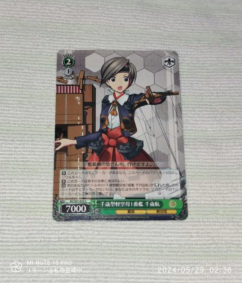 psa10 2014 大和型戦艦1番艦大和 SP ゴールドサインカード