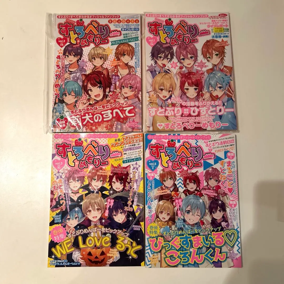 草莓王子 Strawberry Memory 的縮圖