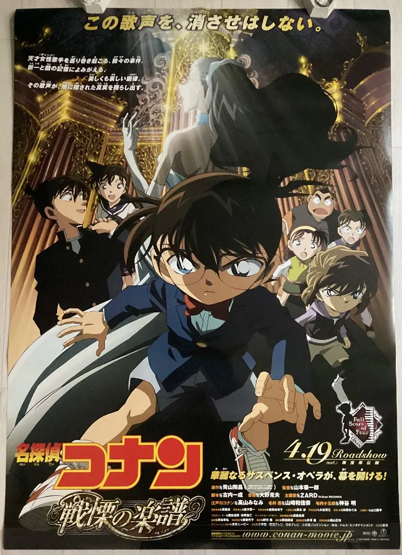 2025年最新】コナン劇場用ポスター両面の人気アイテム - メルカリ