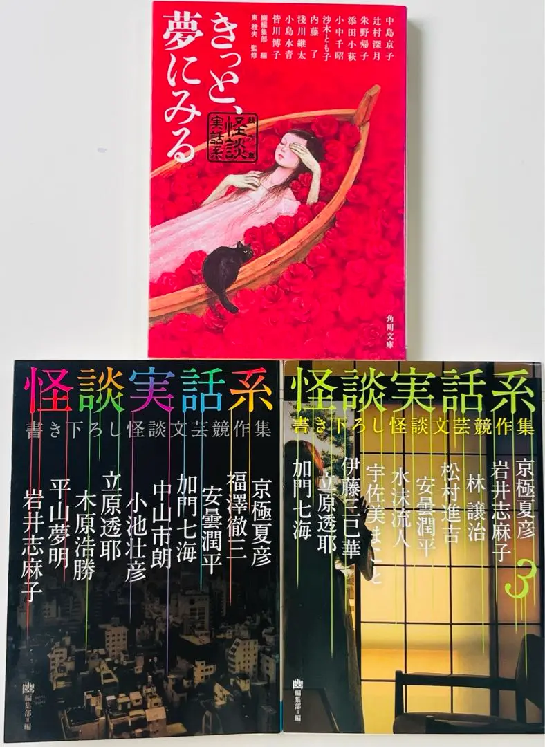 2025年最新】怪談専門誌幽の人気アイテム - メルカリ