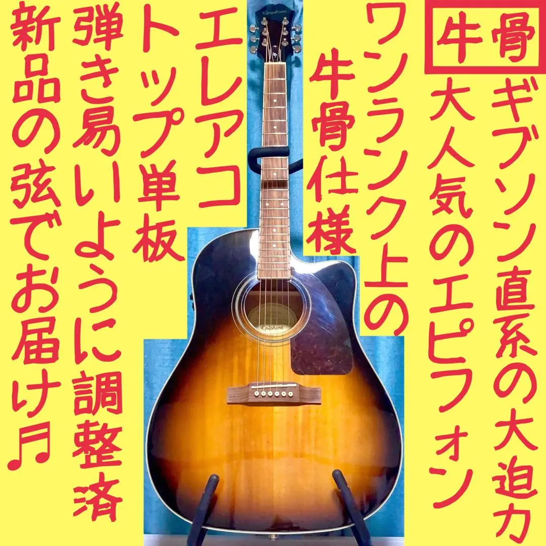 epiphone AJ-220SCE エレアコ (管理サカ) Epiphone AJ-220SCE EB(エボニー) エレアコギター トップ単板