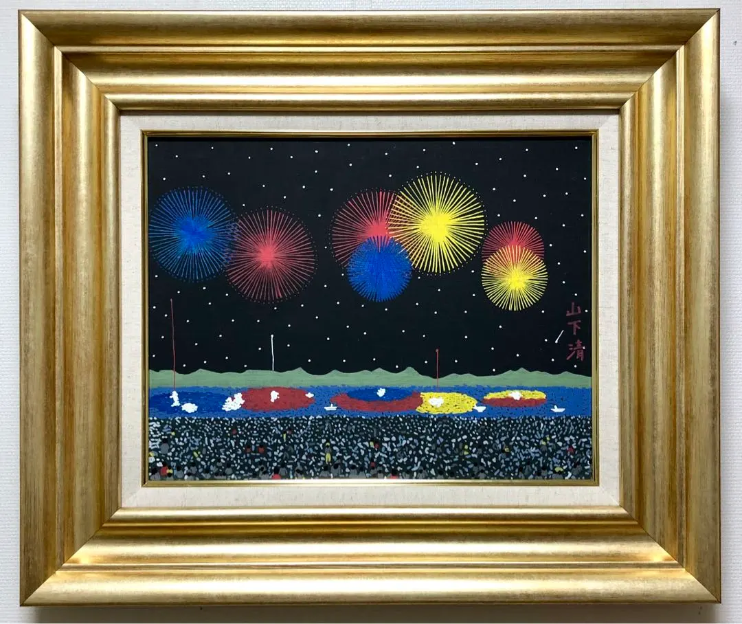 2025年最新】山下清 サインの人気アイテム - メルカリ