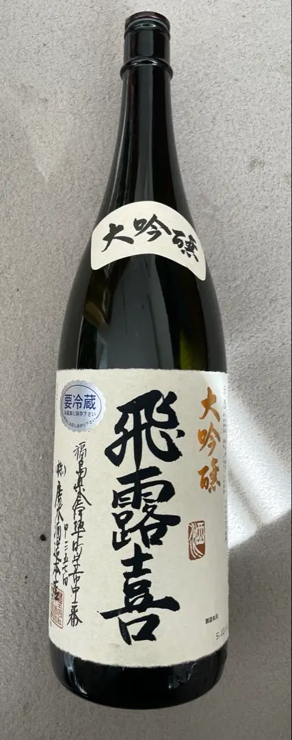 日本酒空き箱、空き瓶セット 2025年最新】石田屋 空き瓶の人気アイテム - メルカリ