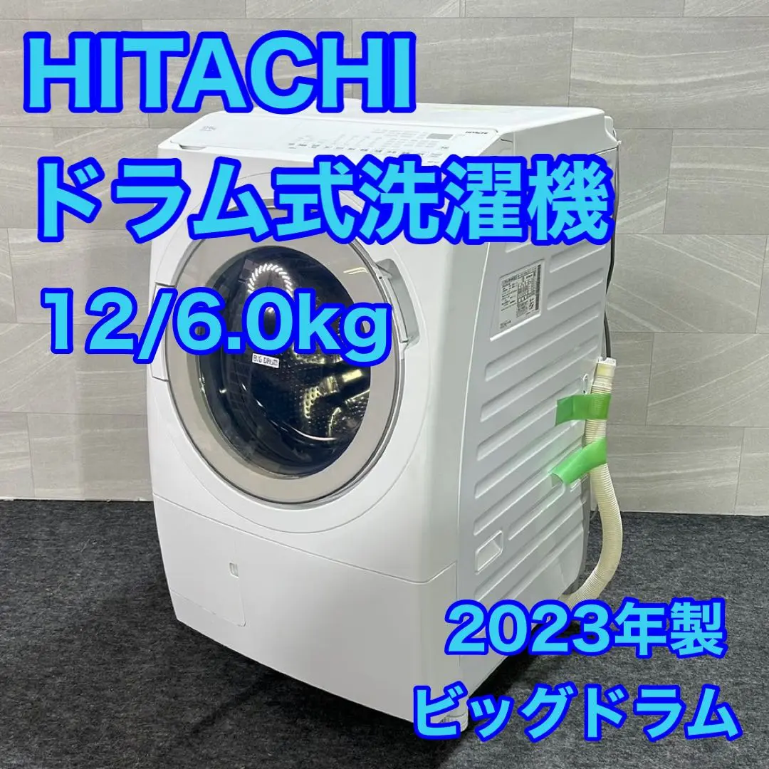中古美品！★日立 BD-SV120HR ドラム式洗濯機 2023年購入 2025年最新】BD-SV120HRの人気アイテム - メルカリ