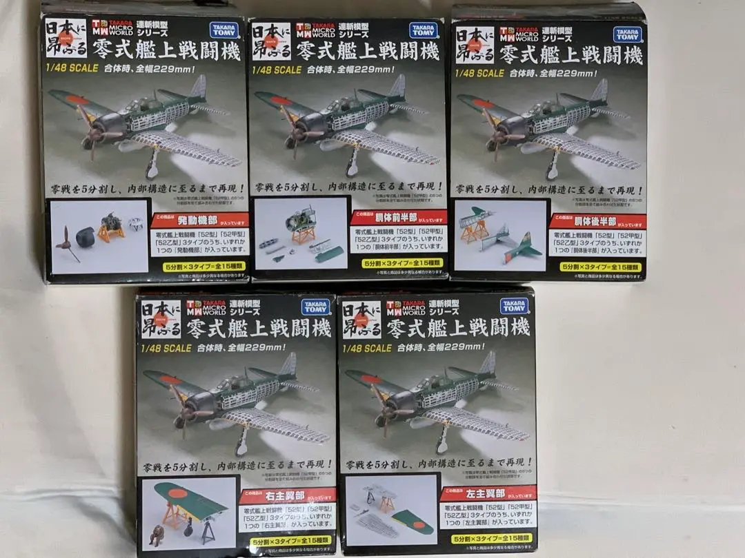 2025年最新】連斬 零式艦上戦闘機の人気アイテム - メルカリ