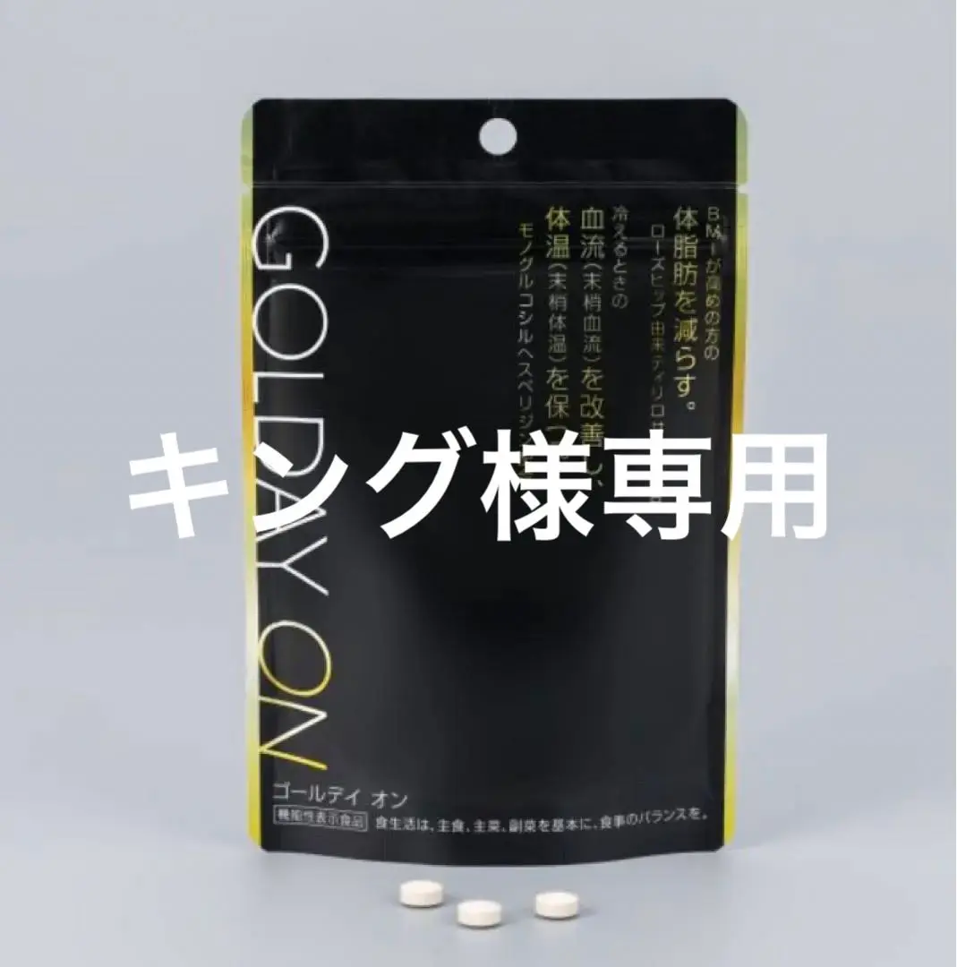 2025年最新】golday onの人気アイテム - メルカリ
