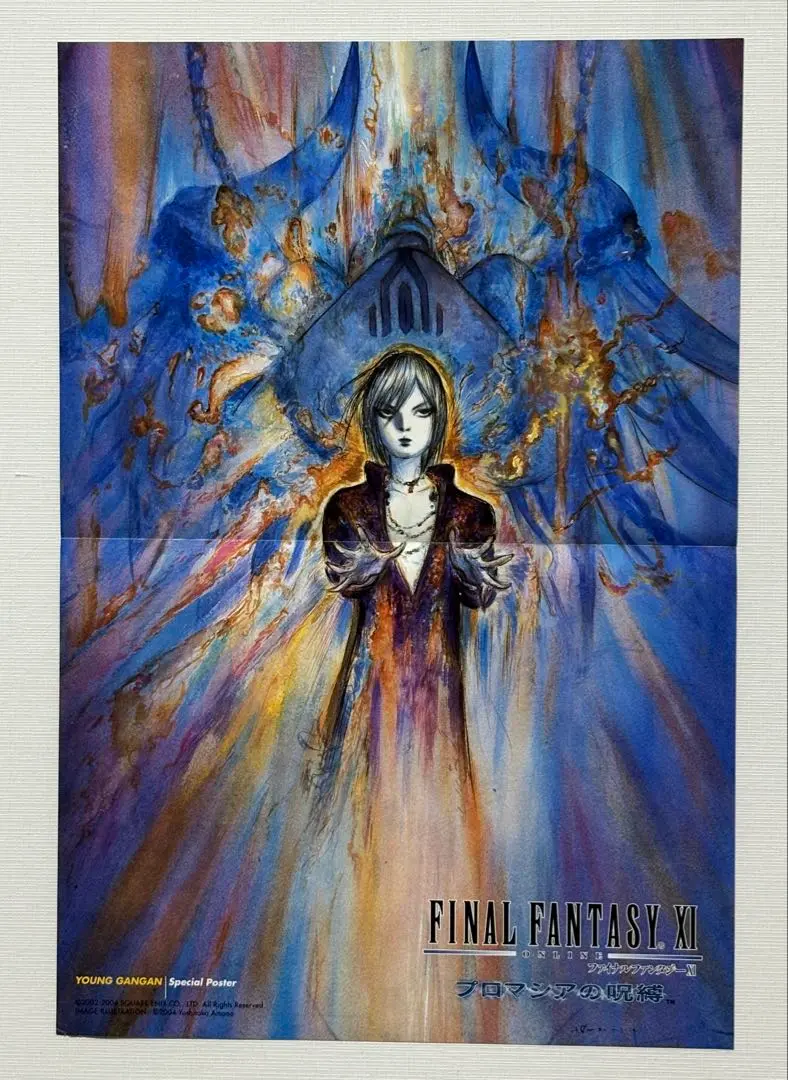 2025年最新】ファイナルファンタジー11 ポスターの人気アイテム