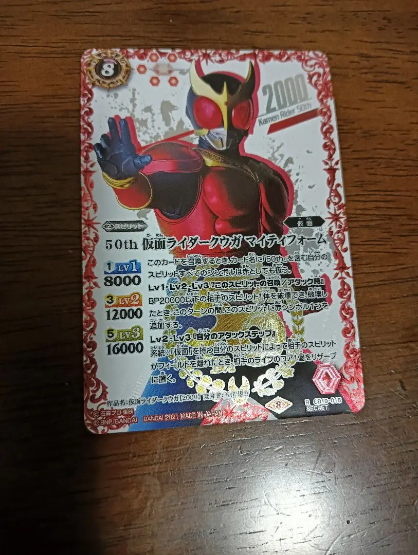 2025年最新】仮面ライダークウガマイティフォーム50thの人気