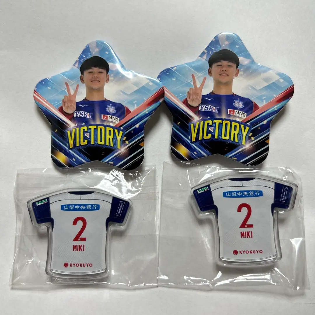 ヴァンフォーレ甲府 井上樹選手 応援グッズ ヴァンフォーレ甲府 井上樹選手 応援グッズ - 応援グッズ - 応援