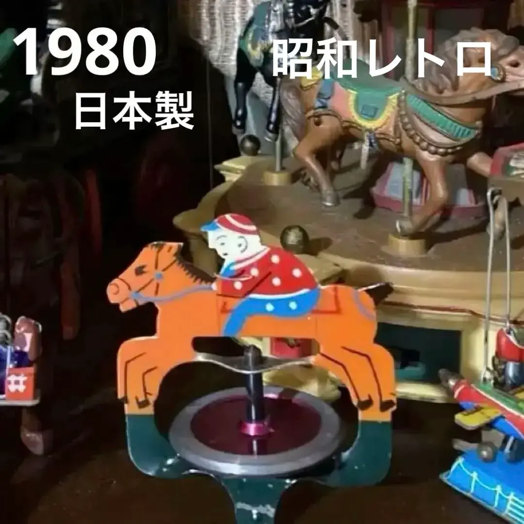 地球ゴマ No.C タイガー商会 昭和レトロ　激レア Amazon.co.jp: タイガー商会 地球ゴマ Cタイプ No.C 科学教育