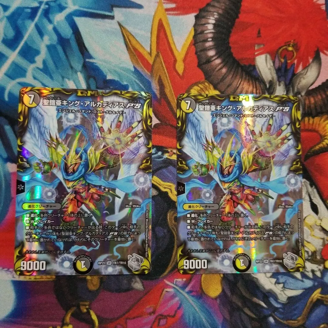 Thumbnail of Duaema Holy Armor King Arcadia SP's SR 2 cards