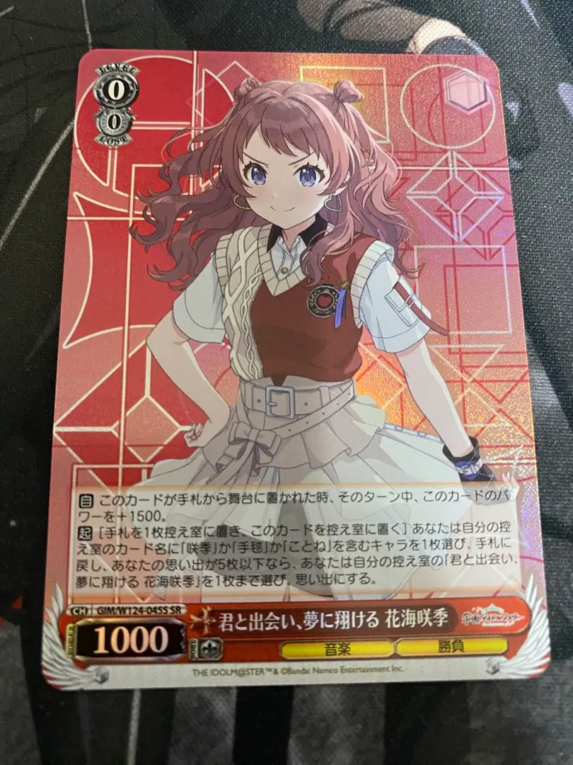 Thumbnail of 【Excellent Condition】GIM/W124-045s SR Saki Hanami, Soaring in Dreams, Meeting You