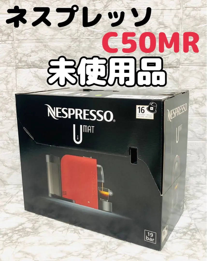 NESPRESSO C50CW 新品未使用 Amazon.co.jp: ネスプレッソ コーヒーメーカー ユー クリーム