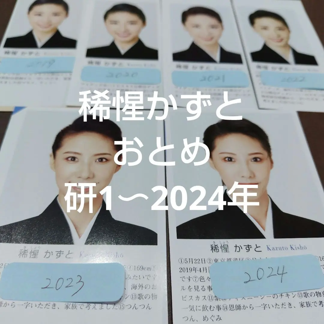 稀惺かずと 寶塚歌劇團少女年分 剪報 的縮圖