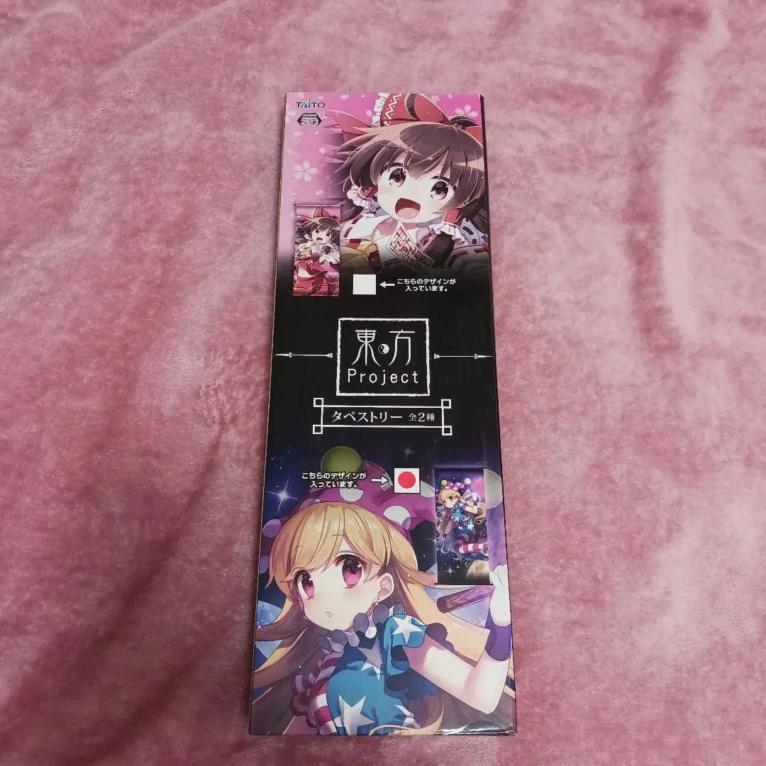 東方 こいし クラウンピース タペストリー 2025年最新】東方PROJECT タペストリー クラウンピースの人気