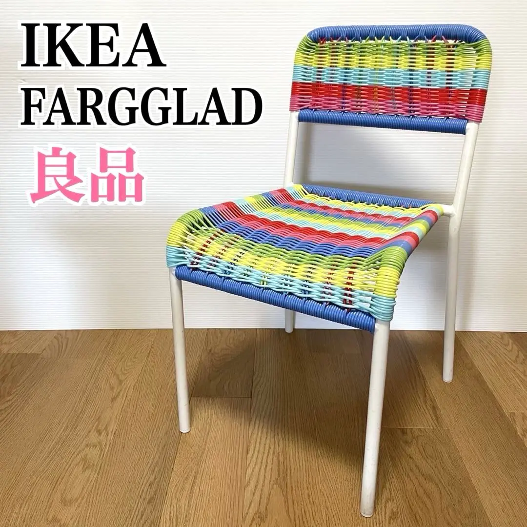 ２脚セット　廃盤品】IKEA FARGGLAD 子供用チェア　イケア　イス 1791634979.jpg?1674090869