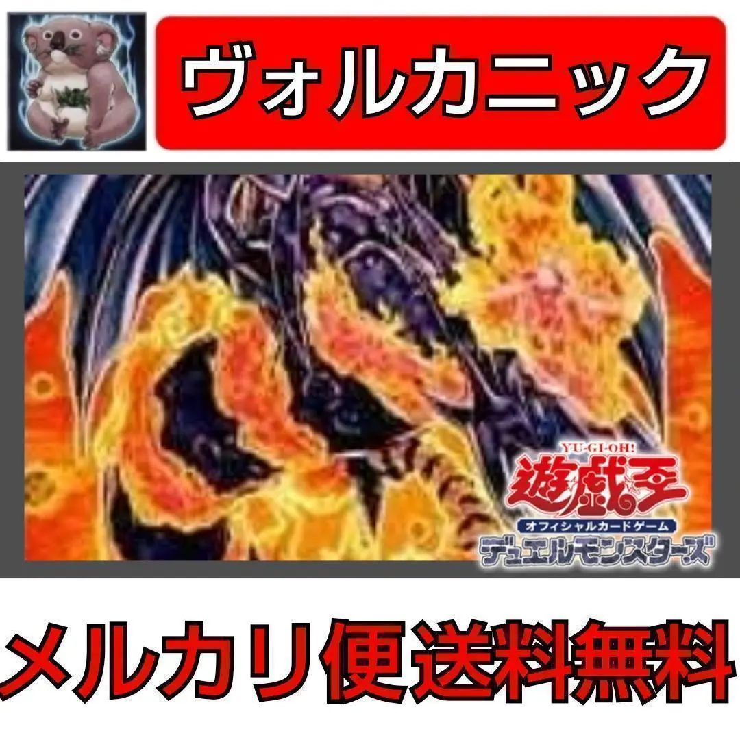 本格構築 ヴォルカニックデッキ ヴォルカニックトルーパー エンペラー 篝火 本格構築 ヴォルカニックデッキ ヴォルカニックトルーパー