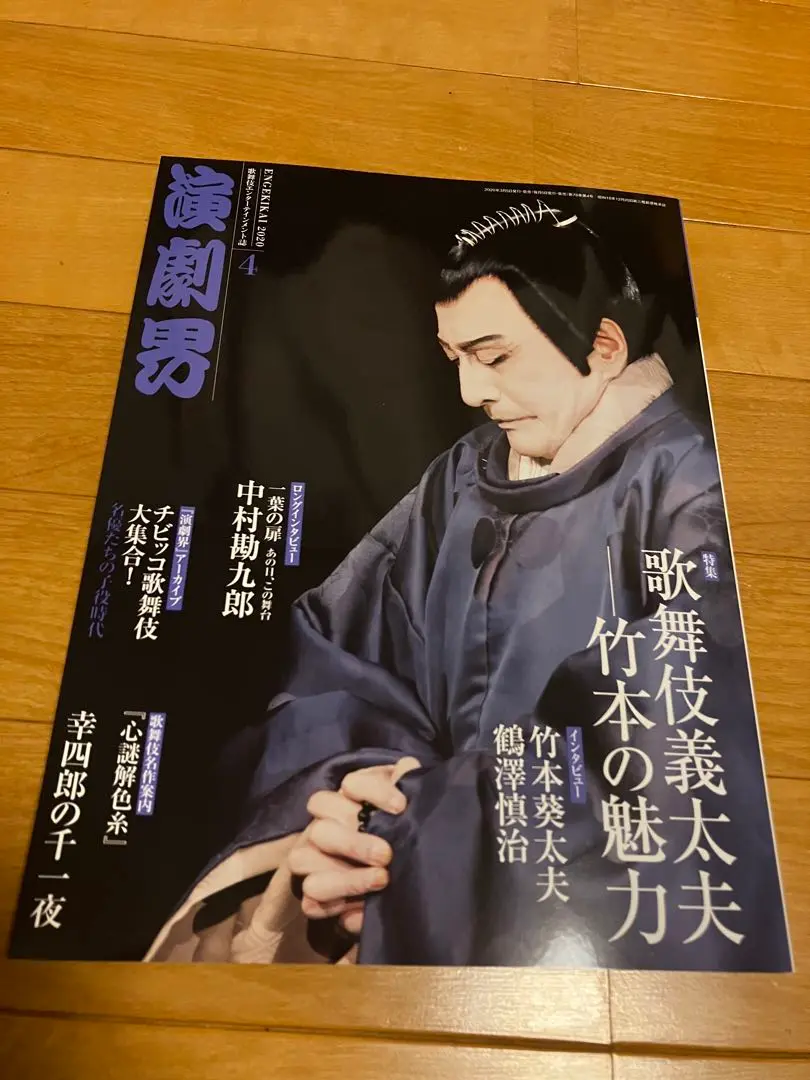 竹本義太夫浄瑠璃正本集 上・下巻 竹本義太夫浄瑠璃正本集 上・下巻 - メルカリ