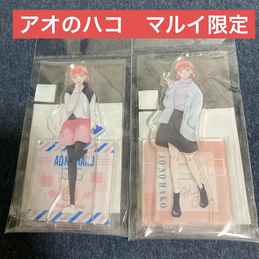 2025年最新】アオのハコ アクリルスタンド/蝶野雛(私服)の人気