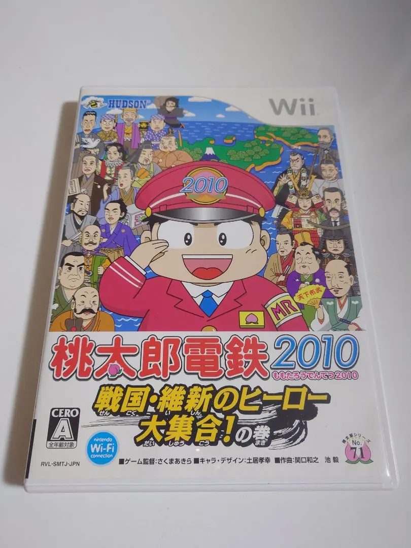 Thumbnail of Momotaro Dentetsu 2010: Heroes of the Sengoku and Meiji Restoration Assemble!