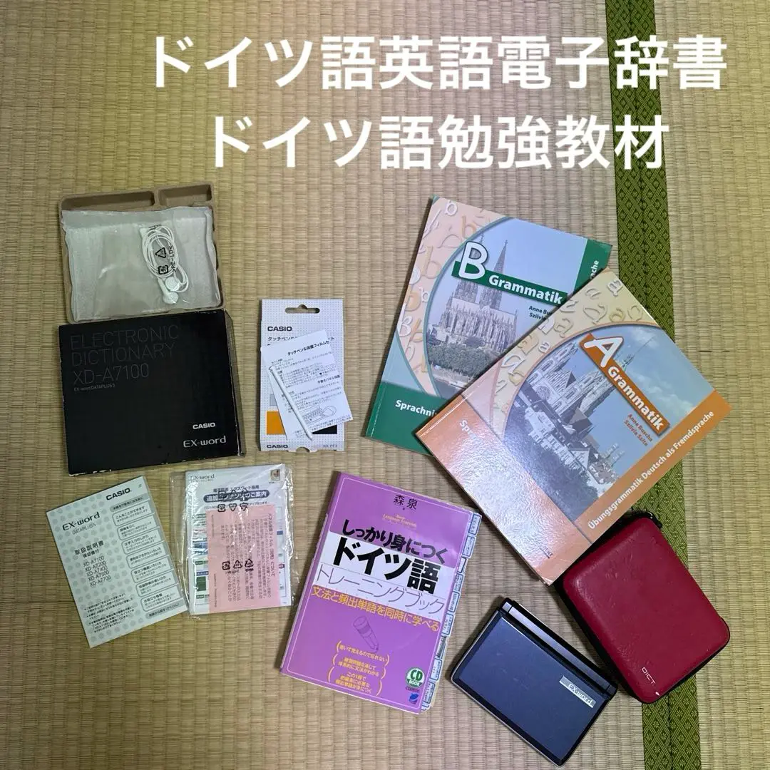 独独辞典 ドイツ語特化 カシオ Ex-word XD-A7100