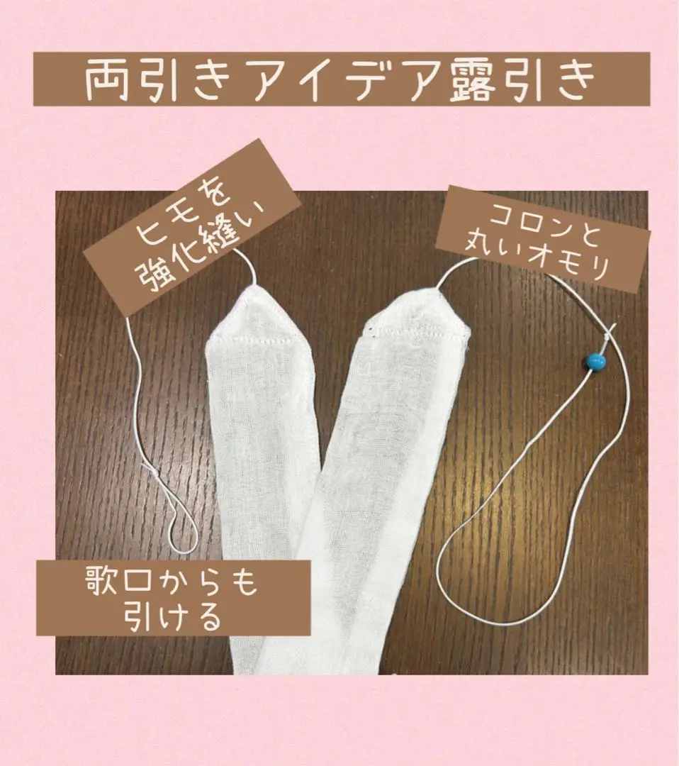 ✴︎    専用品です　✴︎両引きアイデア露切り 両引きアイデア露切り（青海波のさらしと白い衛生ガーゼ 各一本
