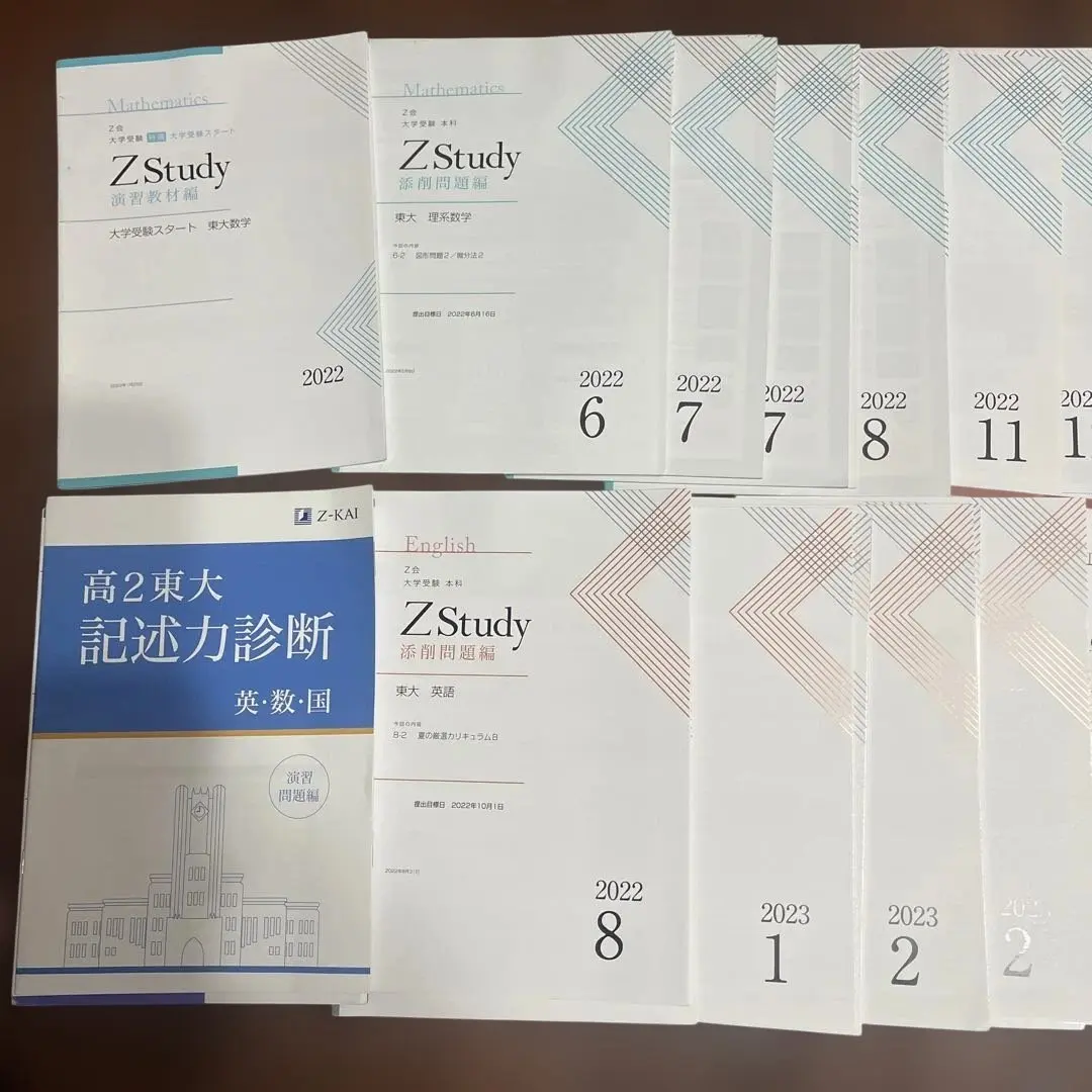 東進 本科 東大数学(理) 東京大学 テキスト 青木純二 ☆ 010m0D 楽天市場】東進 本科 東大数学(理) 東京大学 テキスト 青木純二