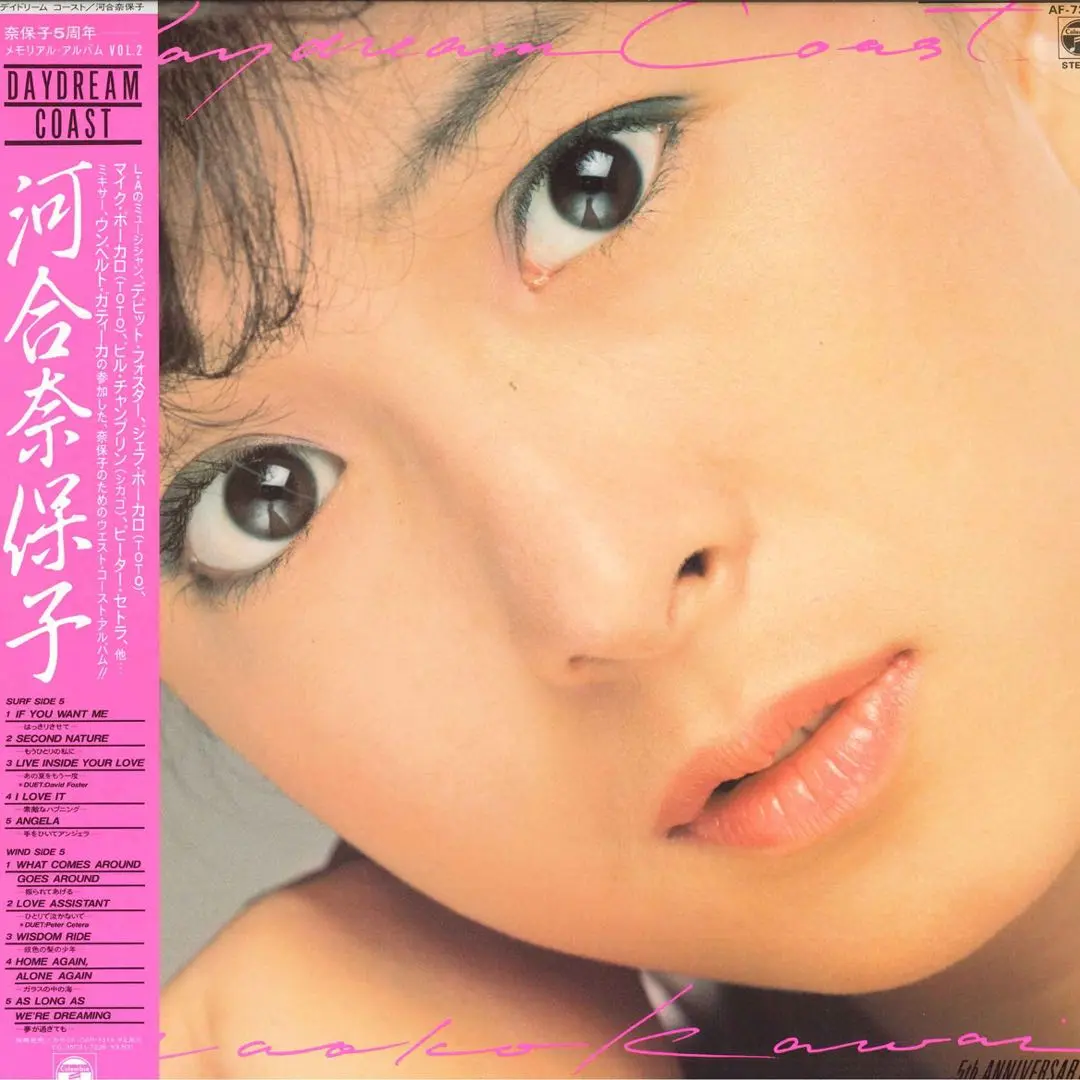 新品 河合奈保子「DAYDREAM COAST +2」 ■ SACDハイブリッド img_f33ce77e697f8c2f836dfb1969