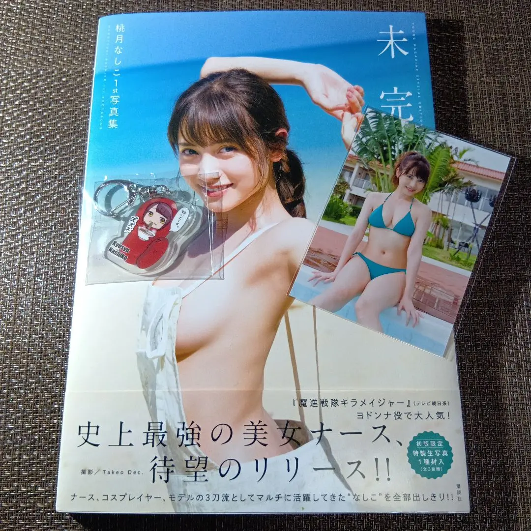 桃月なしこ　A3 ポスター 直筆サイン入り　「さぁ小田原へ行こう。」 2025/1/16 19:00～オンラインサイン会】【フォトブック1冊】桃月