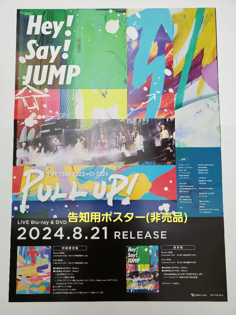 Hey!Say!JUMP DVD-BOX