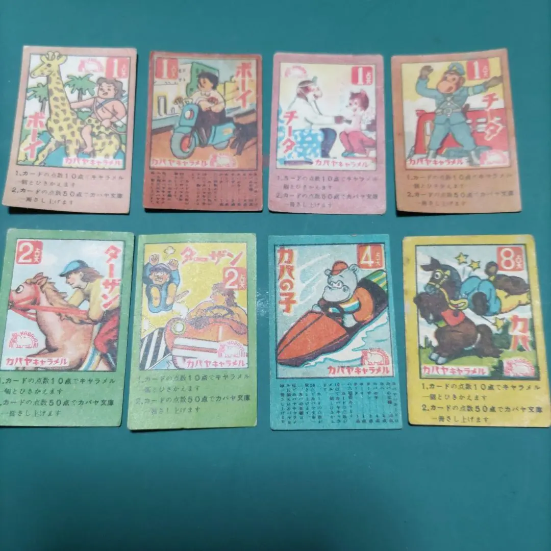カバヤ文庫カード 昭和レトロ コレクション アンティーク カバヤ文庫カード 昭和レトロ コレクション アンティーク