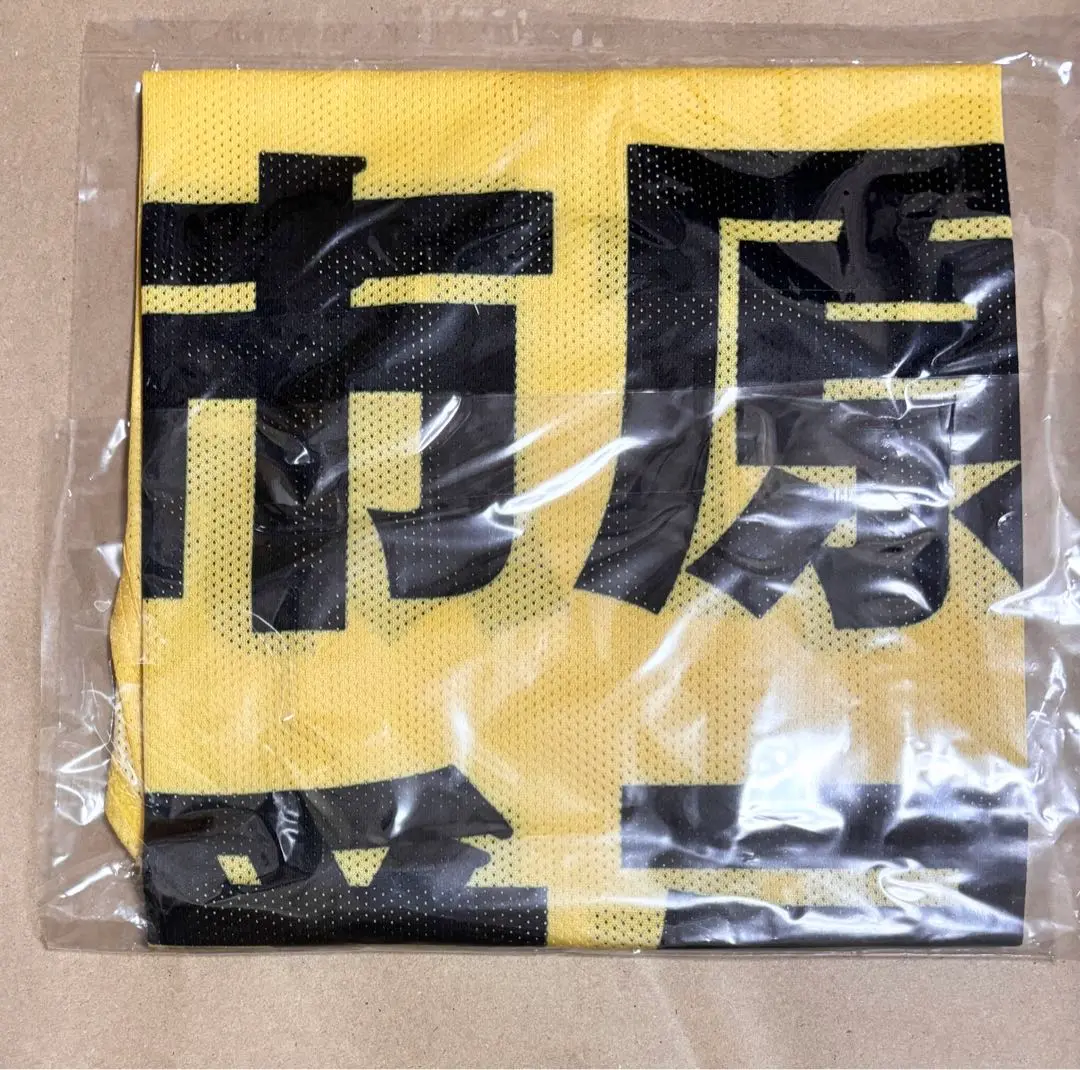 市原愛弓 公式ビブス2024 ビッグサイズ 新品未開封 ニアジョイ ≒JOY 商品詳細ページ | ≒JOY OFFICIAL SHOP | ≒JOY 公式ビブス2024