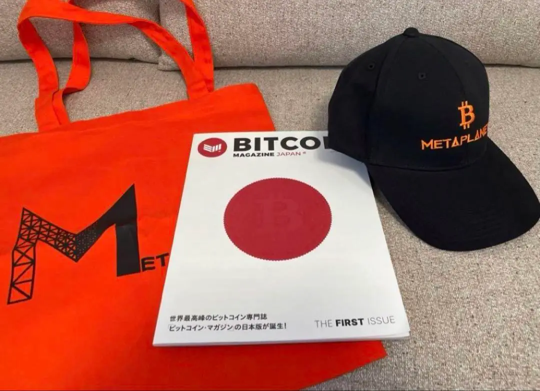 メタプラネット株主総会 ビットコインマガジン創刊号 帽子 Bキャップ　メダル メタプラネット 株主総会 キャップ トートバッグ ビットコイン
