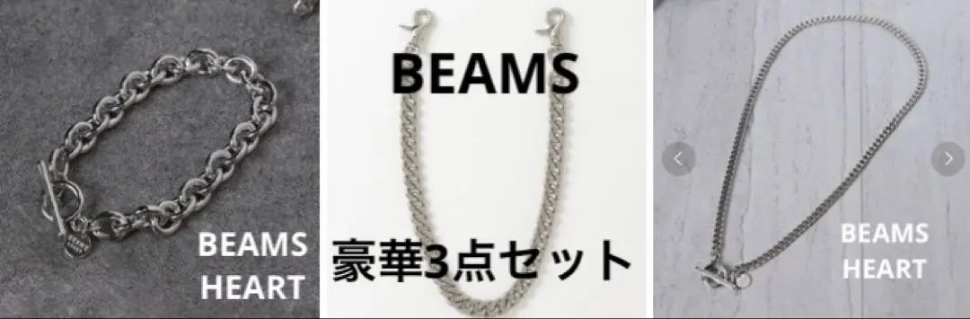 2025年最新】BEAMS ウォレットチェーンの人気アイテム - メルカリ