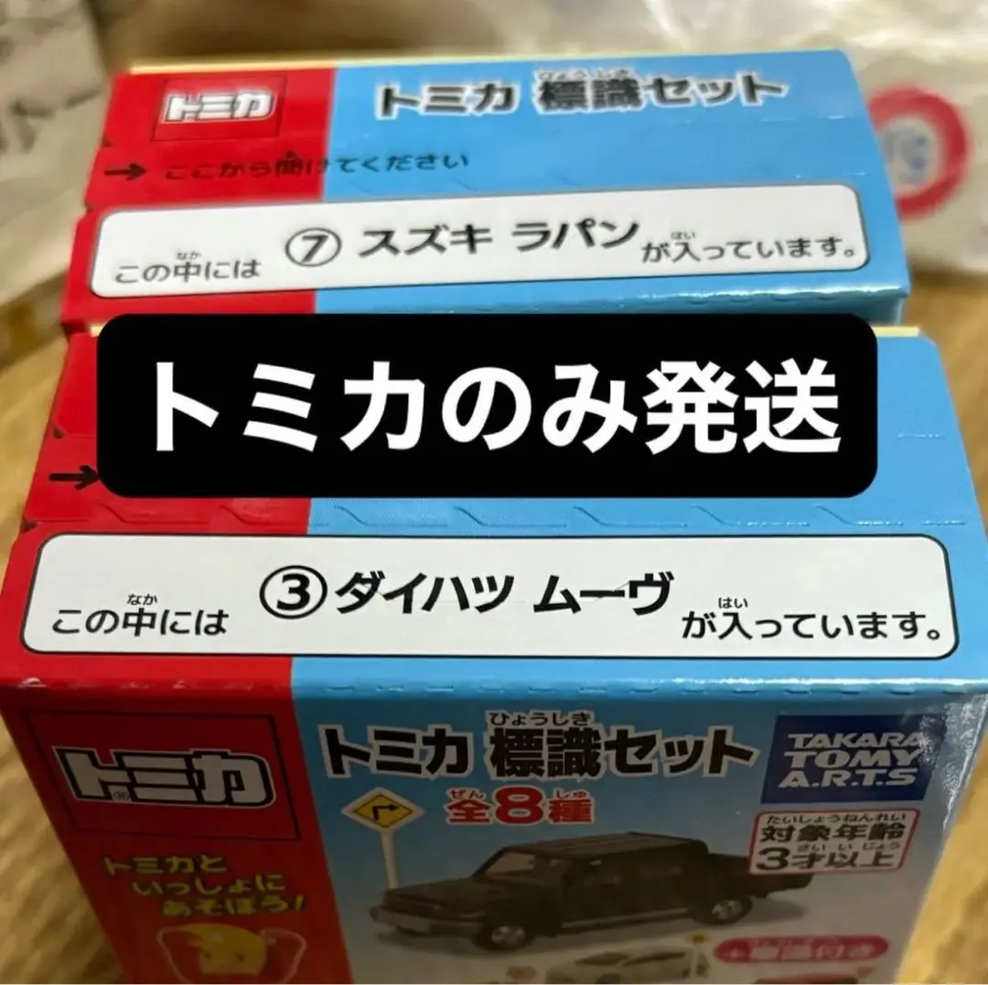 2025年最新】トミカラパンの人気アイテム - メルカリ